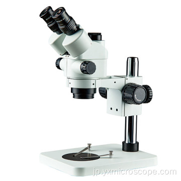 5-55xビッグフィールドズーム三眼のステレオ顕微鏡